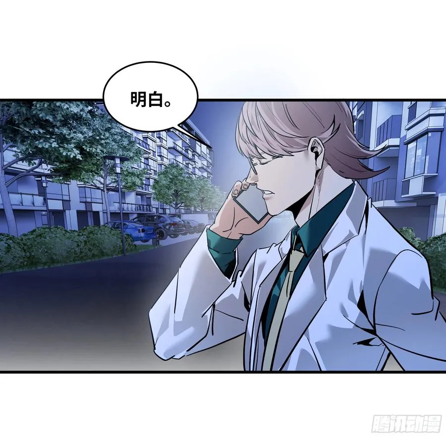 60 鱼人地下城翻转事件⑭ 第39页