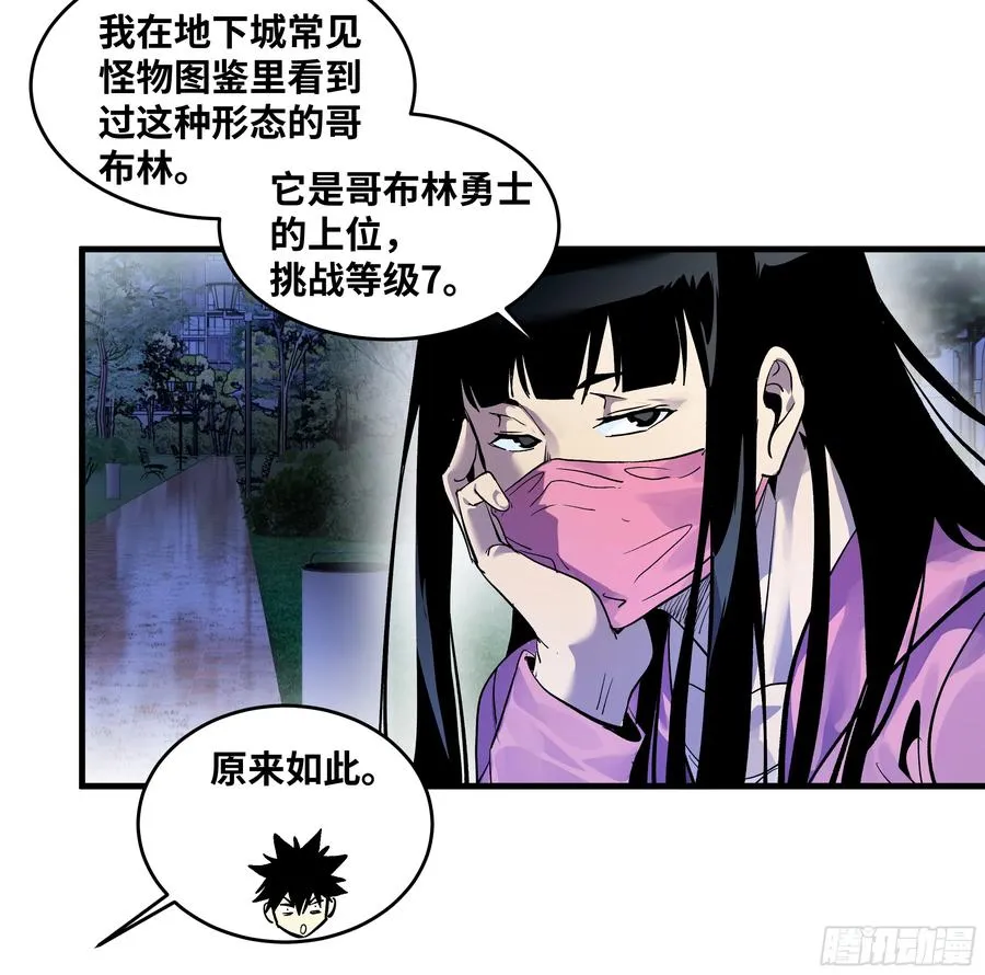 61 开战 第9页