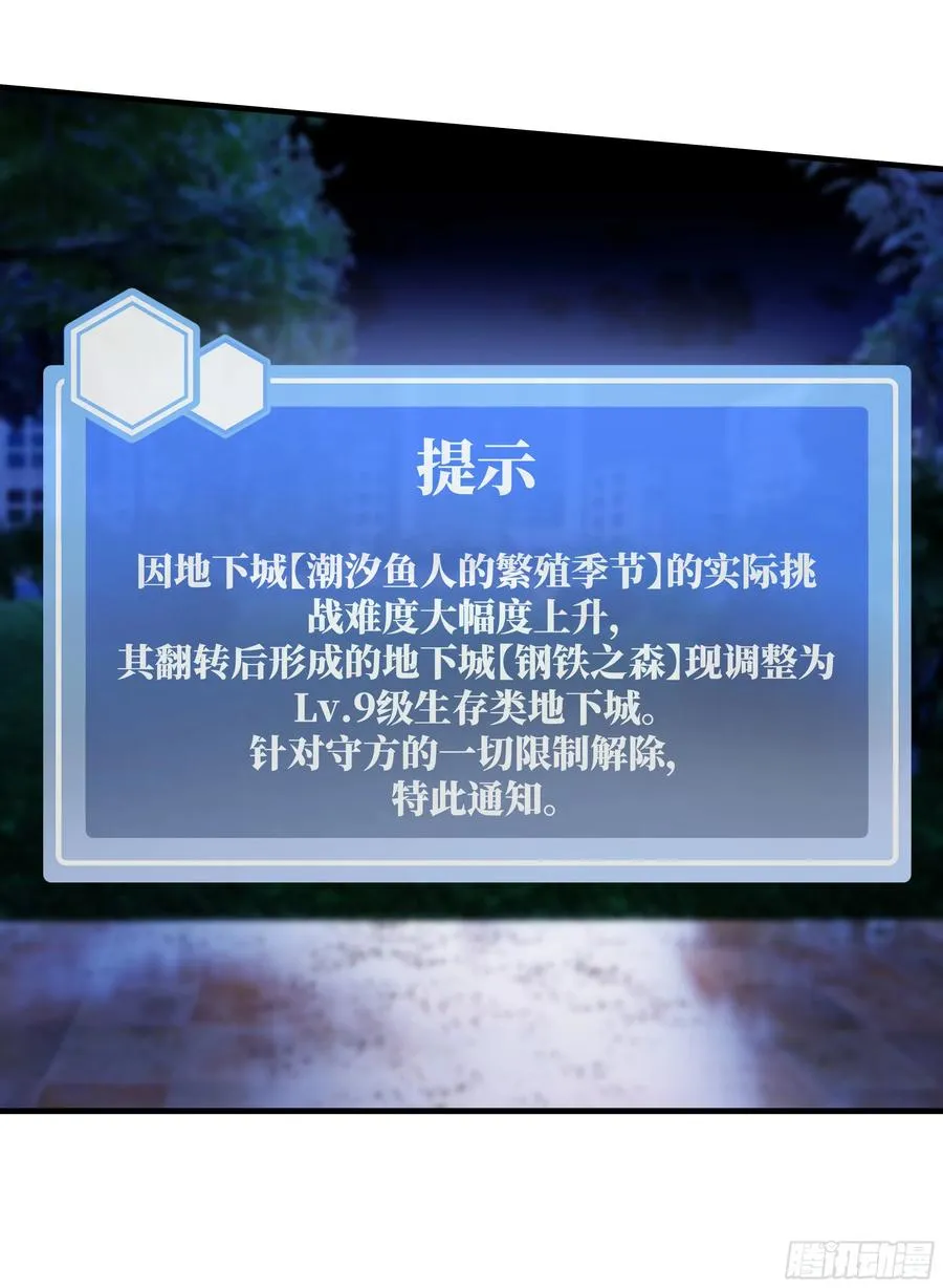 61 开战 第12页