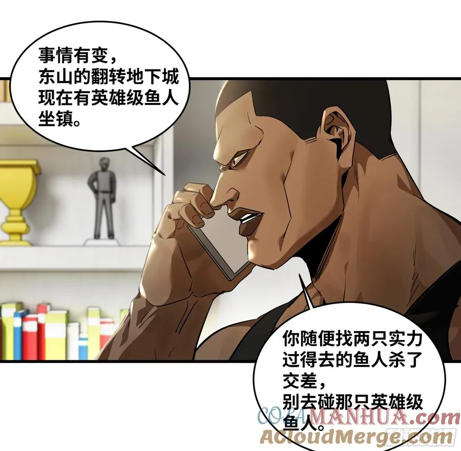 61 开战 第16页