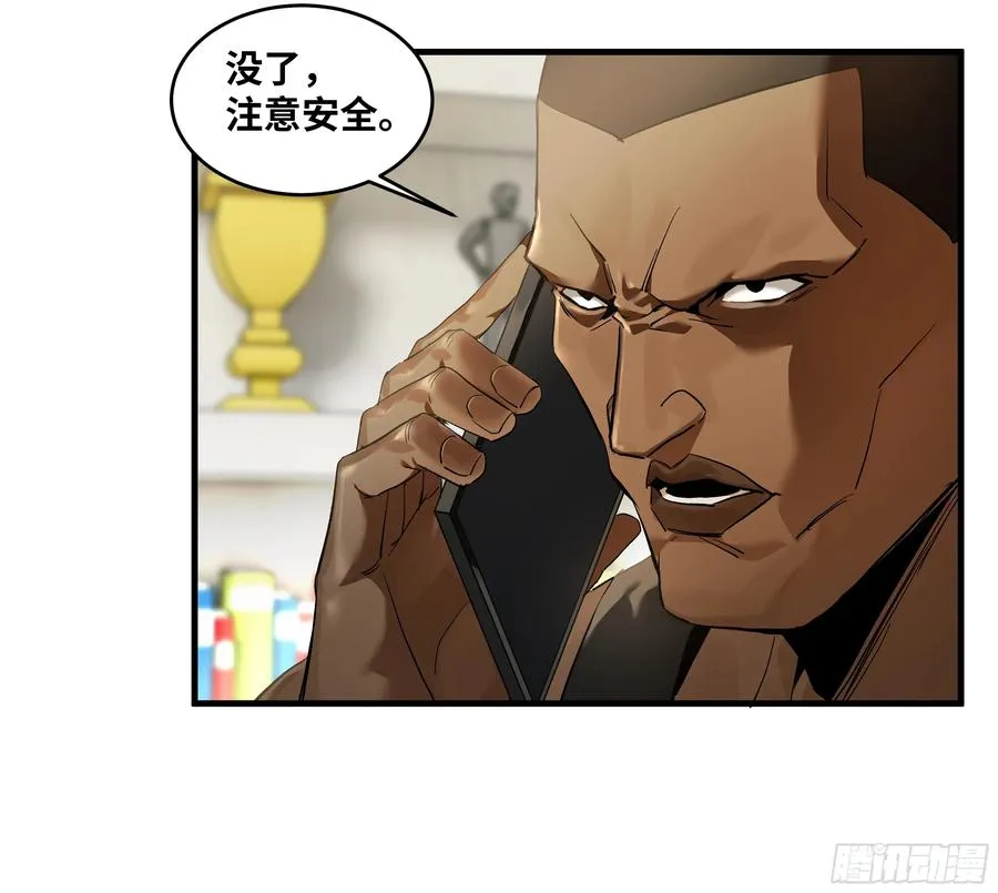 61 开战 第18页