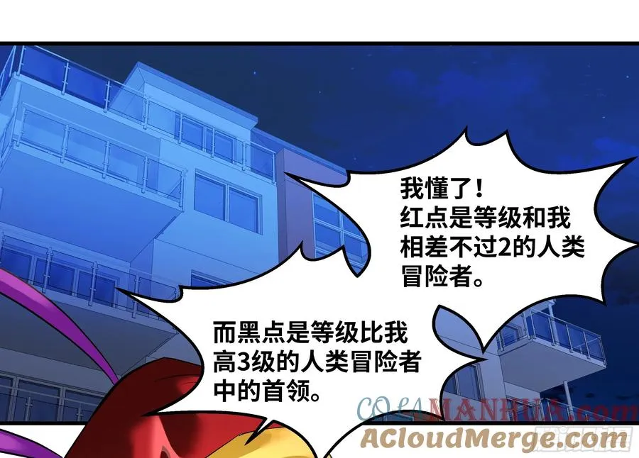 61 开战 第19页