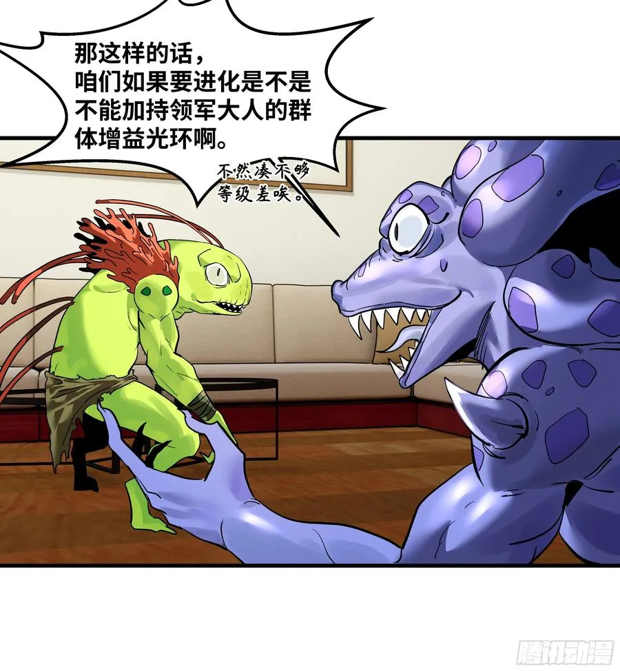 61 开战 第23页
