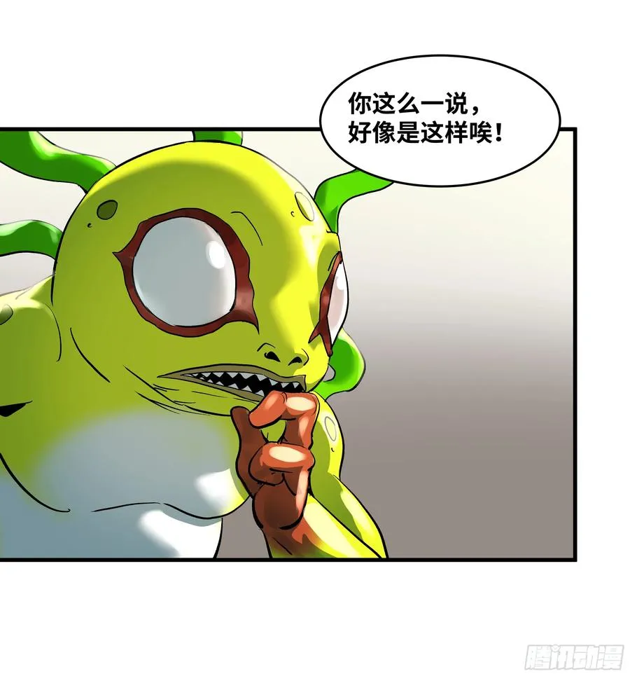 61 开战 第24页