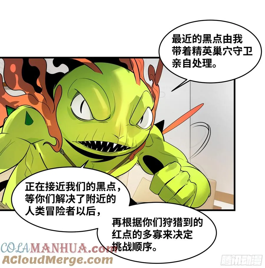 61 开战 第31页