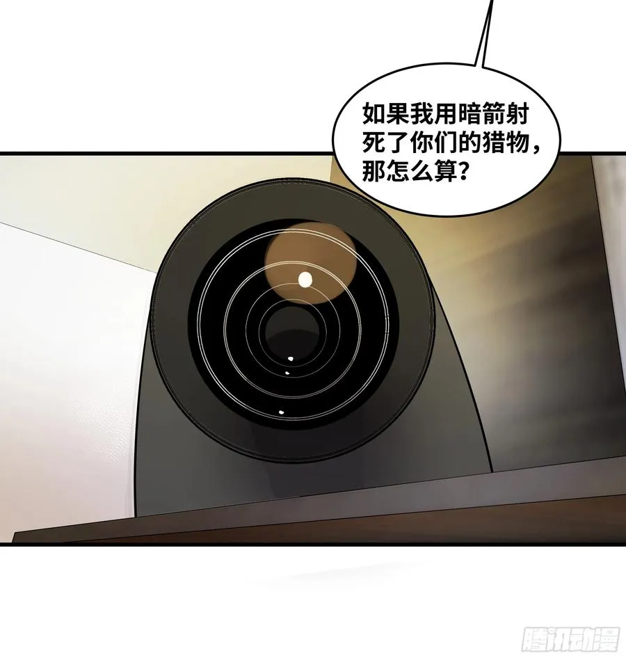 61 开战 第35页