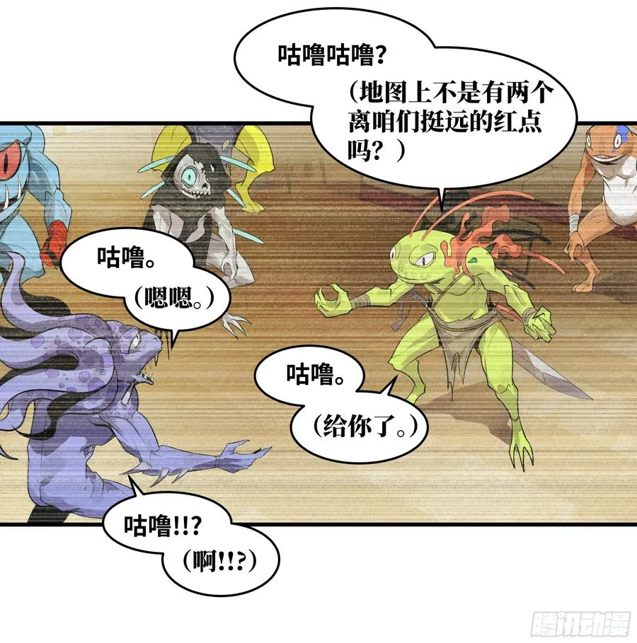 61 开战 第36页