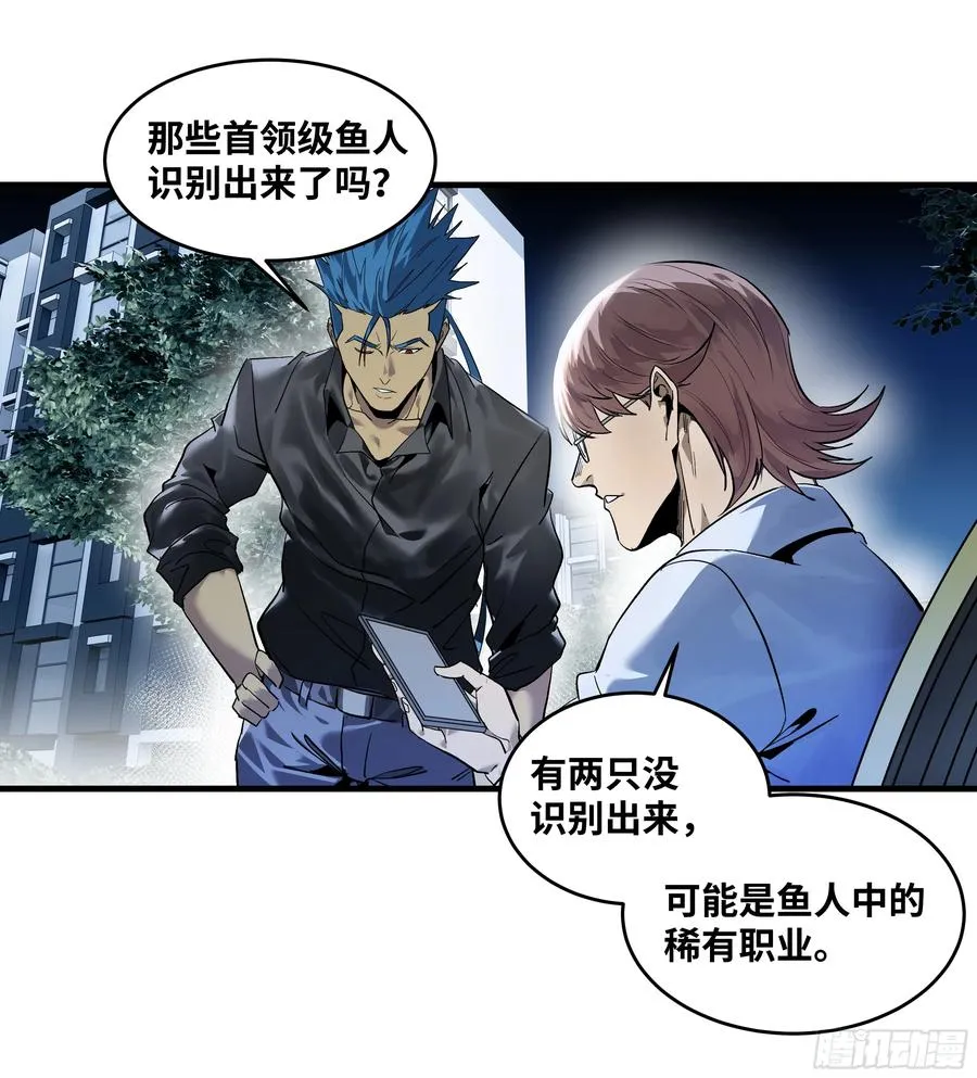 61 开战 第38页