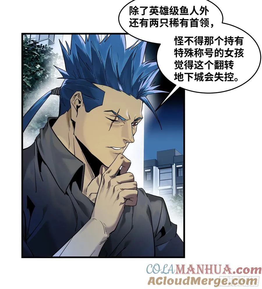 61 开战 第40页