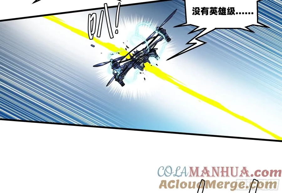 61 开战 第43页