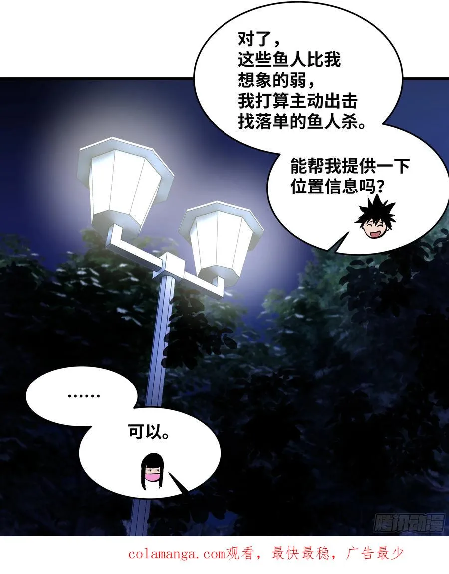62 秒杀 第53页