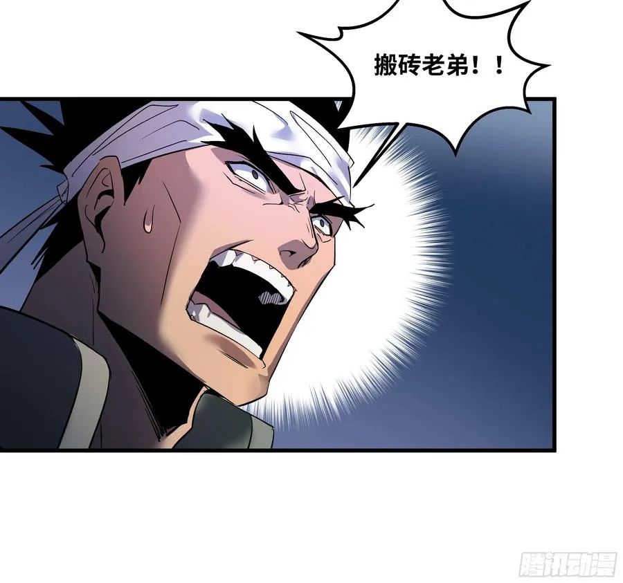 63 减员 第29页