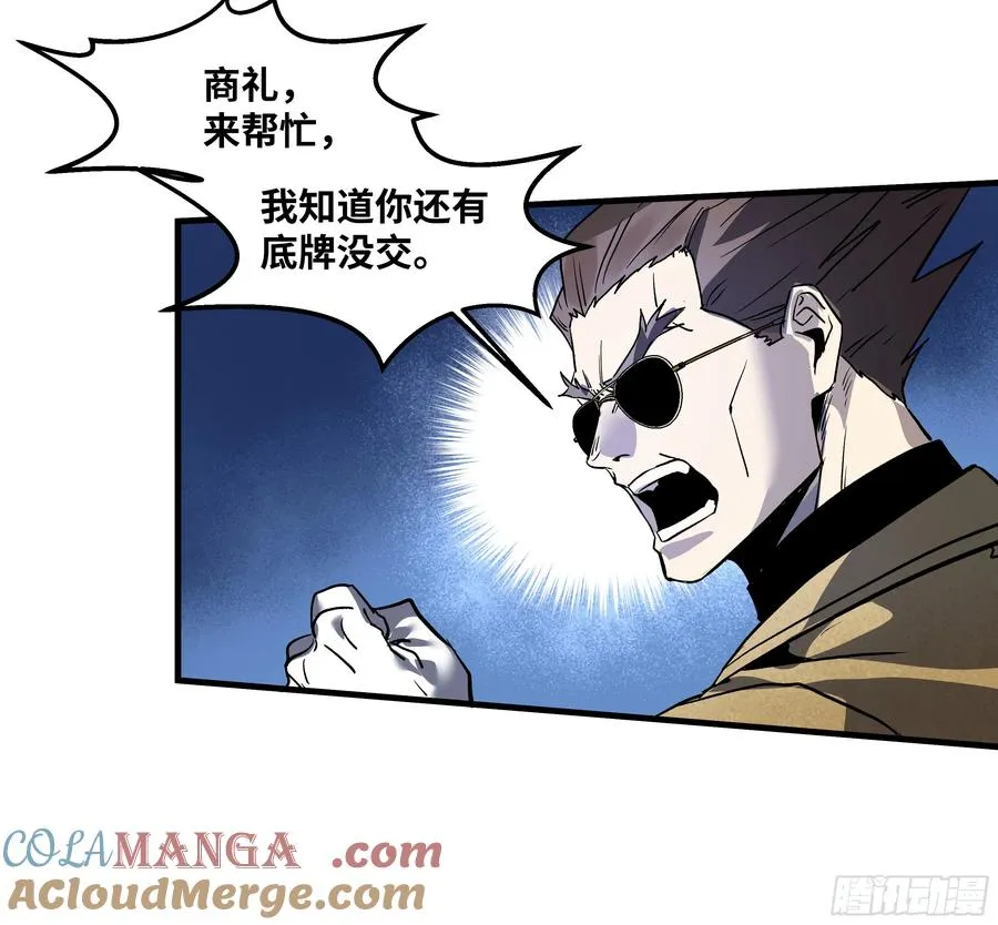63 减员 第43页