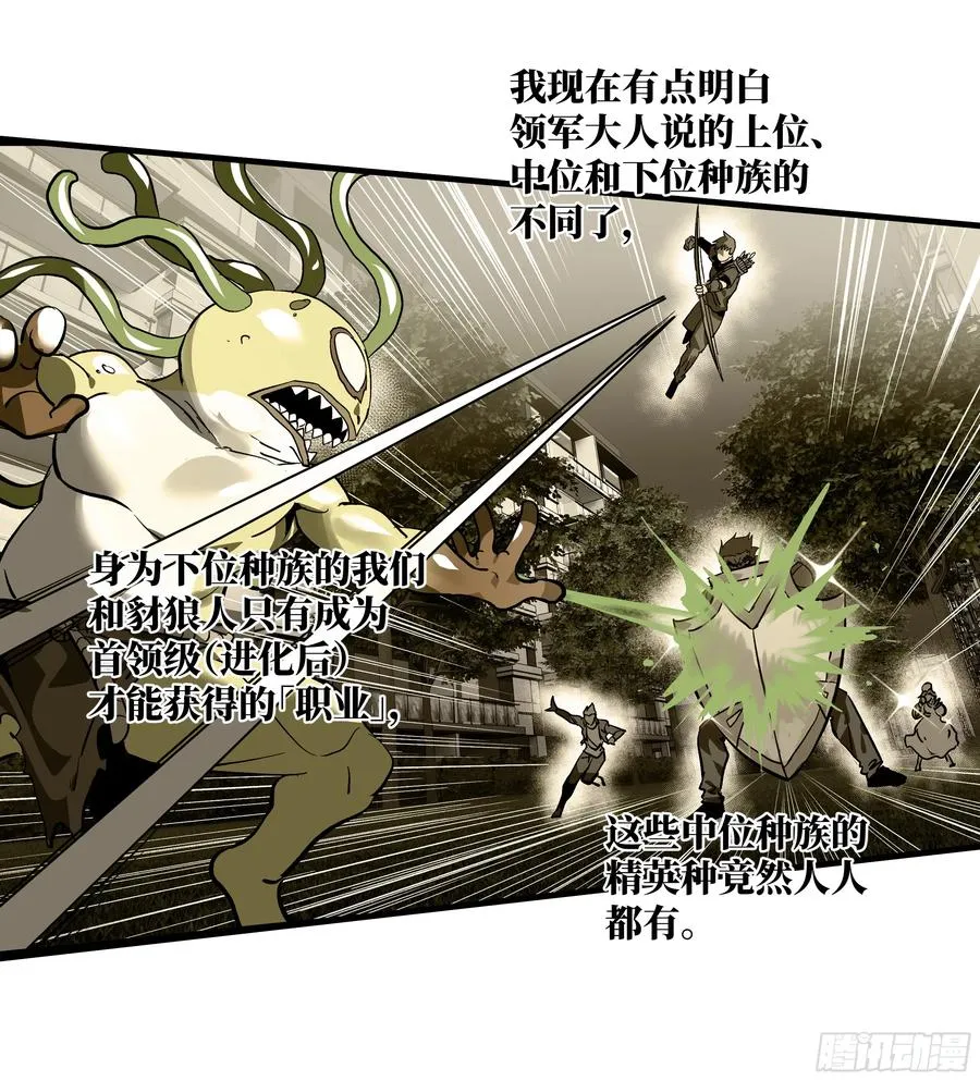 65 进化 第20页