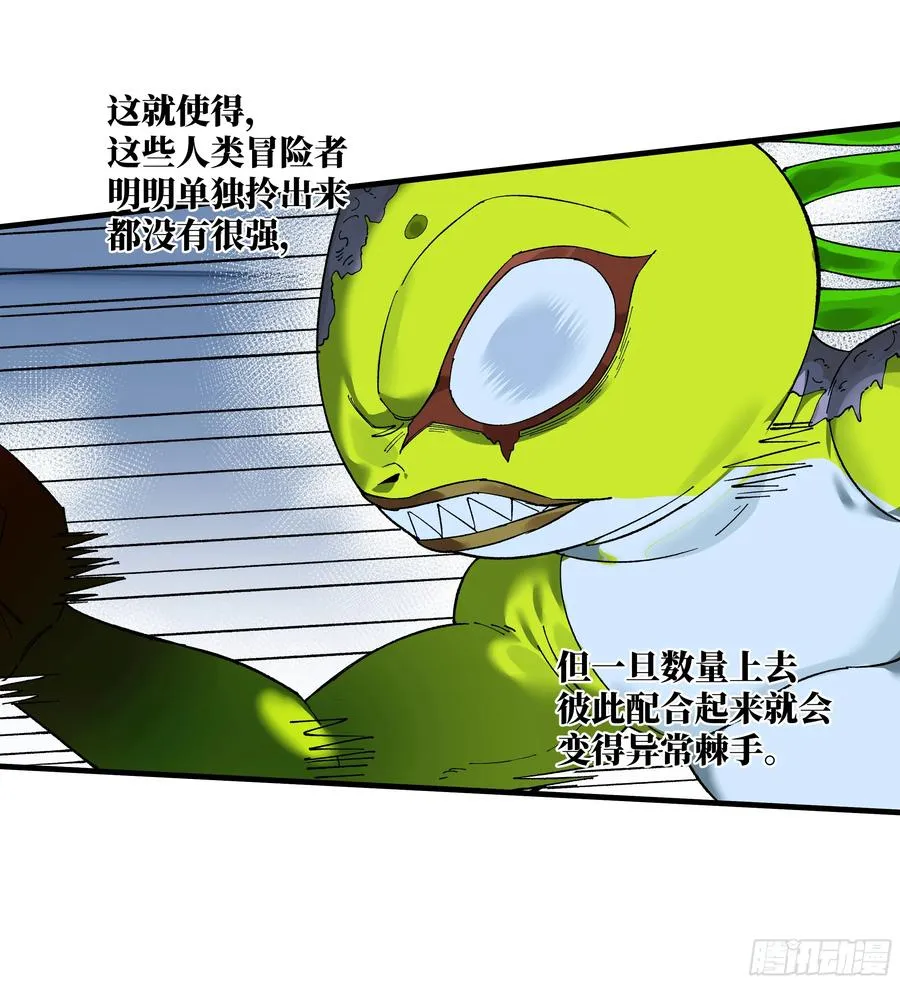 65 进化 第21页