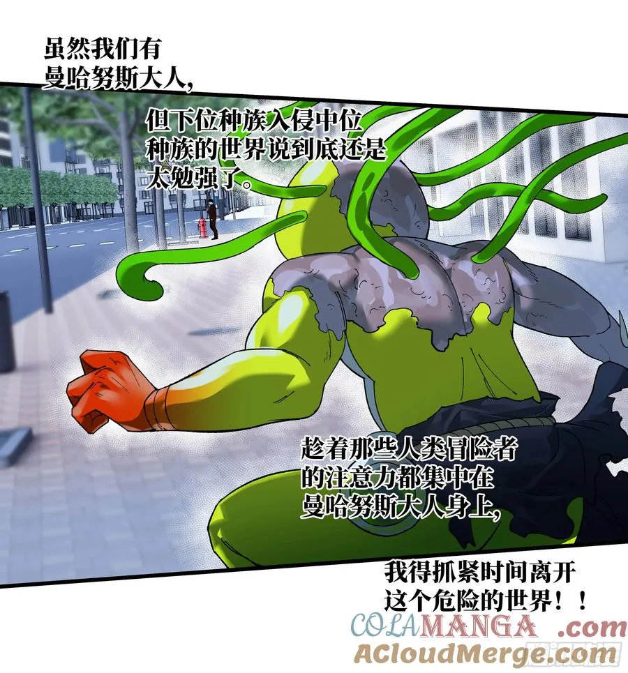 65 进化 第22页