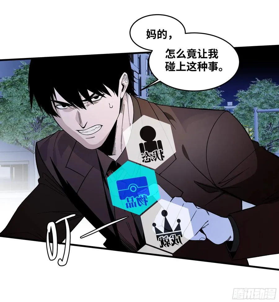 65 进化 第29页