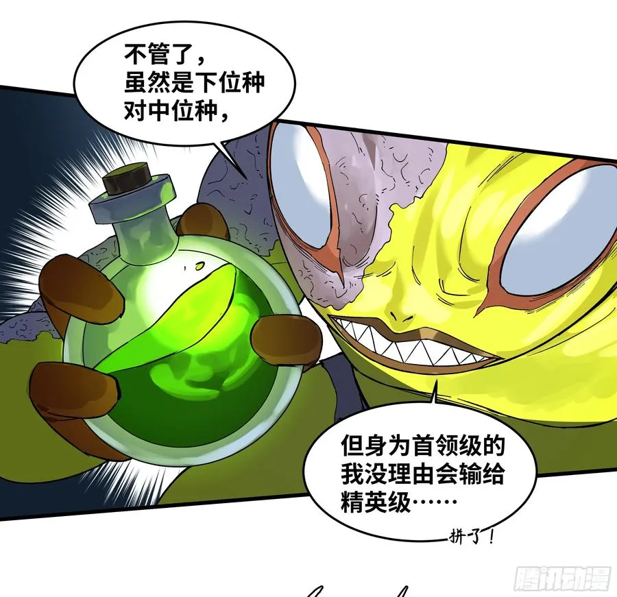 65 进化 第30页