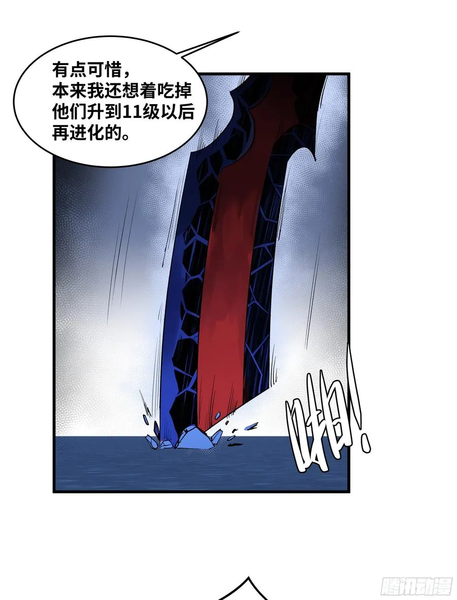 65 进化 第42页