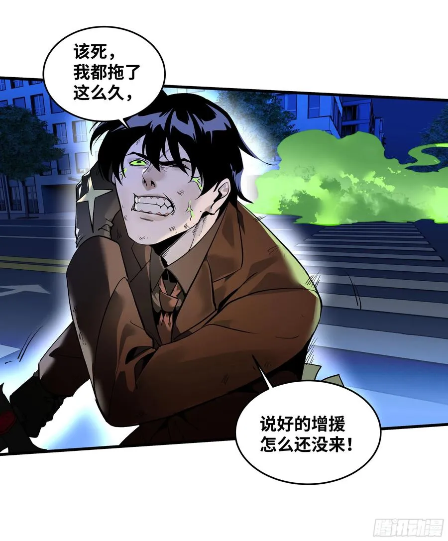 66 未战先怯 第6页