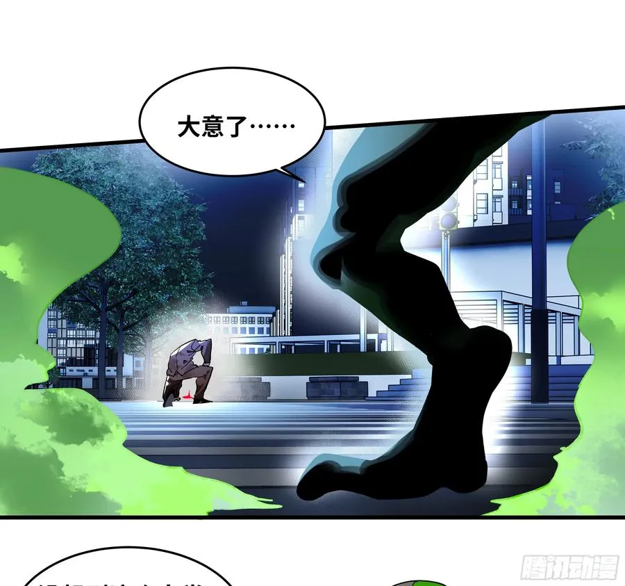 66 未战先怯 第9页