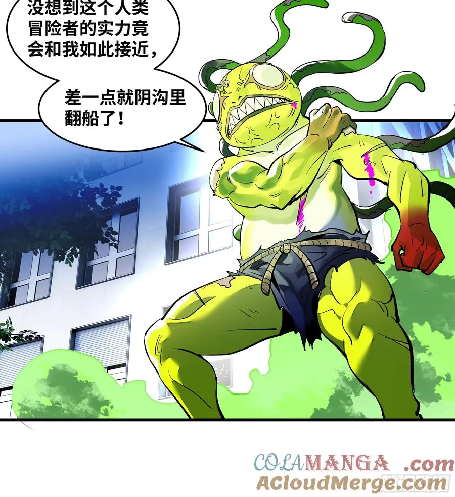 66 未战先怯 第10页