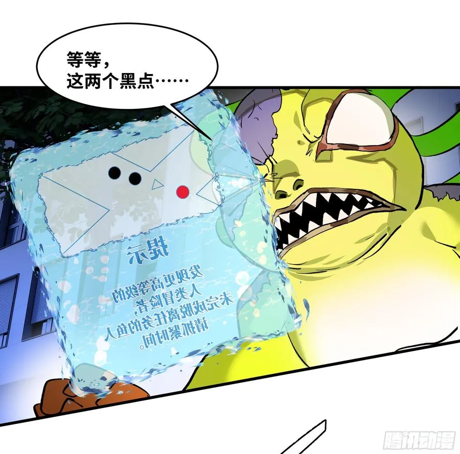 66 未战先怯 第14页