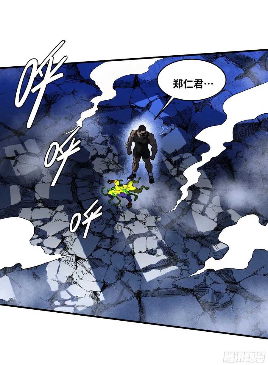 66 未战先怯 第17页