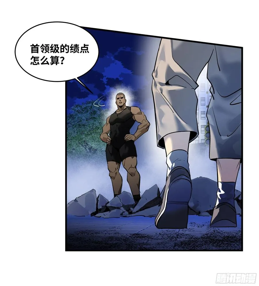 66 未战先怯 第18页