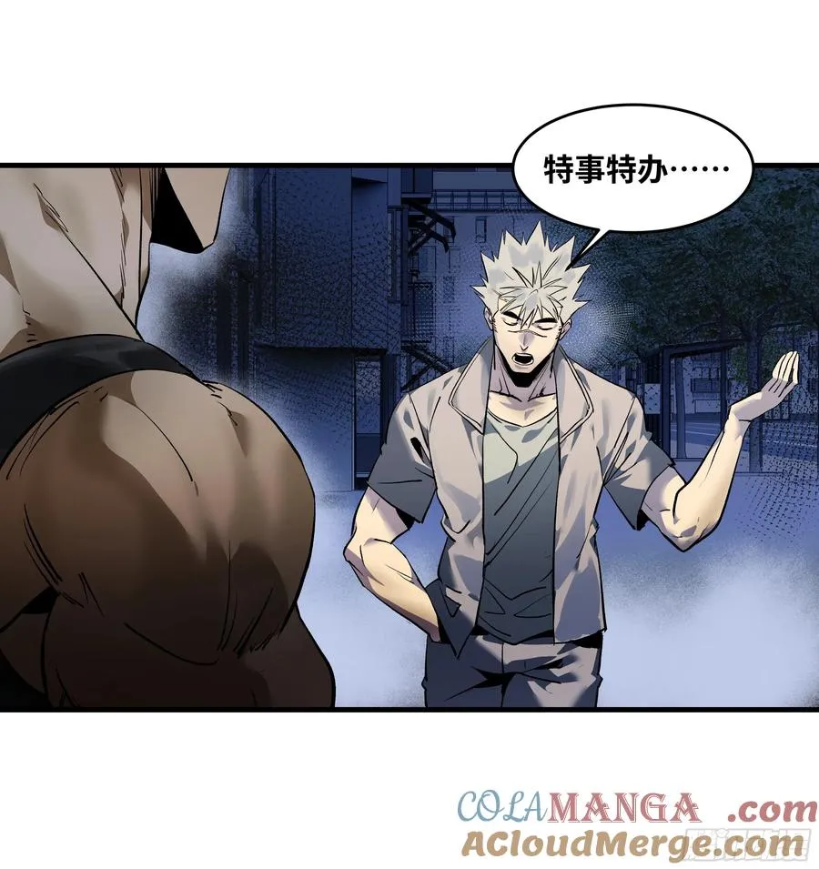 66 未战先怯 第19页