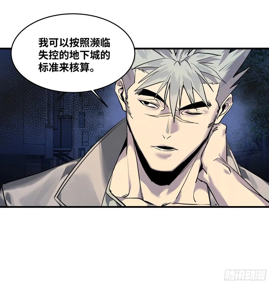 66 未战先怯 第20页
