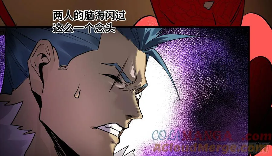 66 未战先怯 第22页
