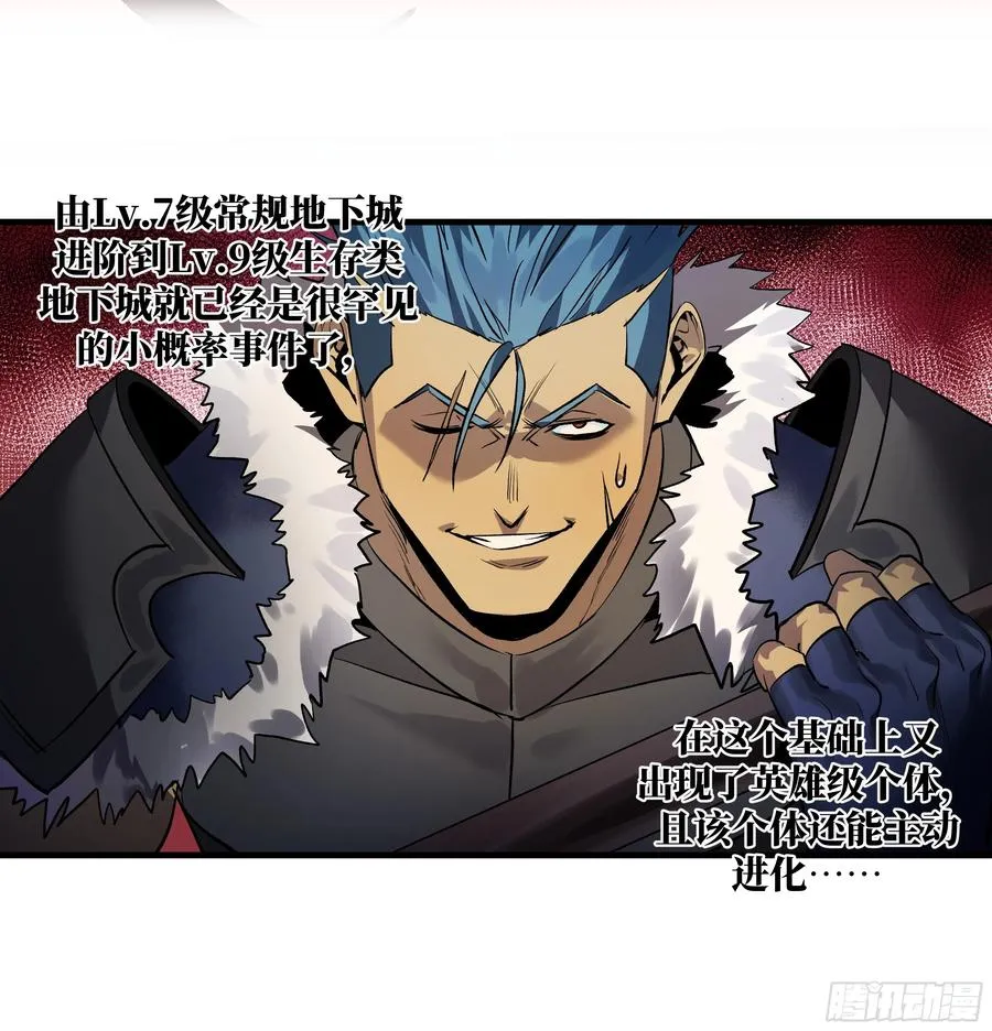 66 未战先怯 第24页