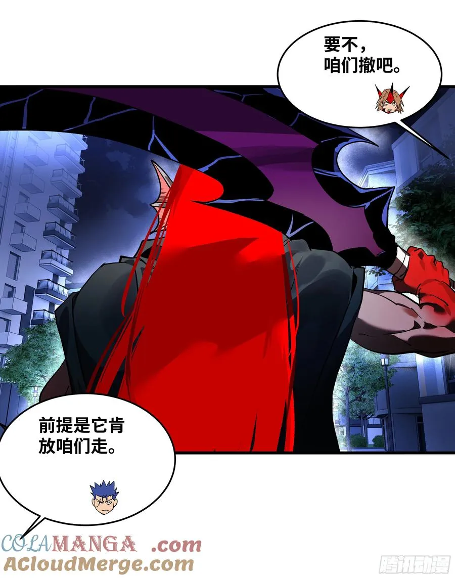 66 未战先怯 第28页