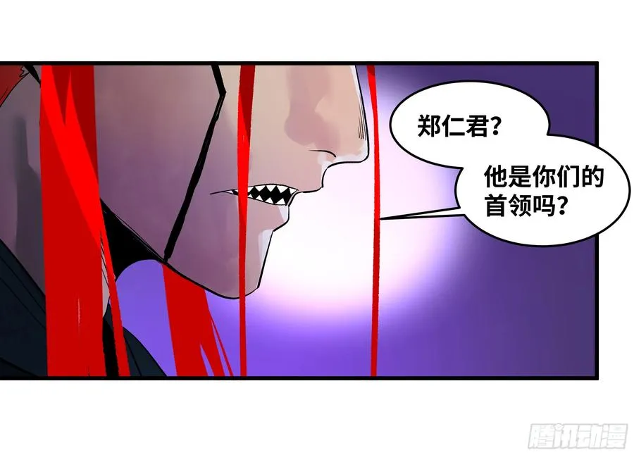 66 未战先怯 第29页