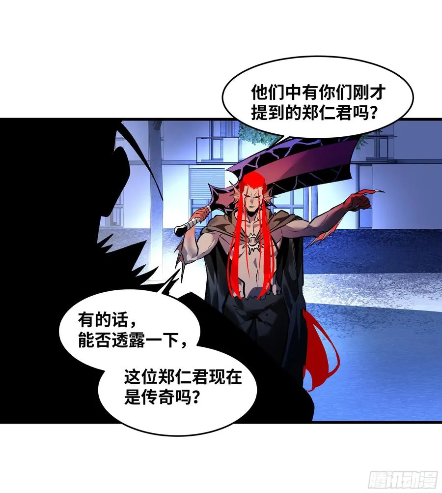 66 未战先怯 第33页