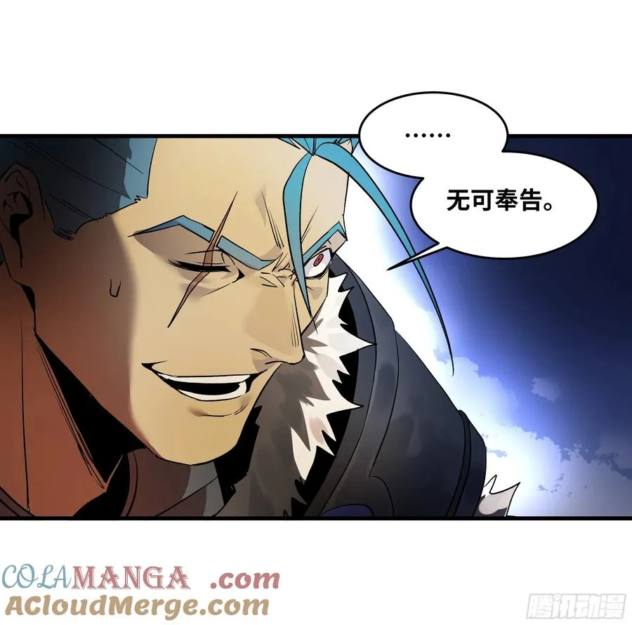 66 未战先怯 第34页