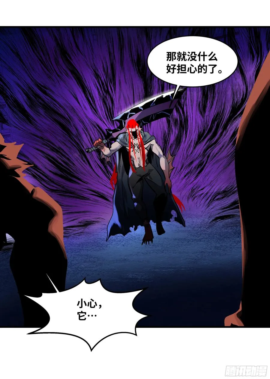 66 未战先怯 第36页