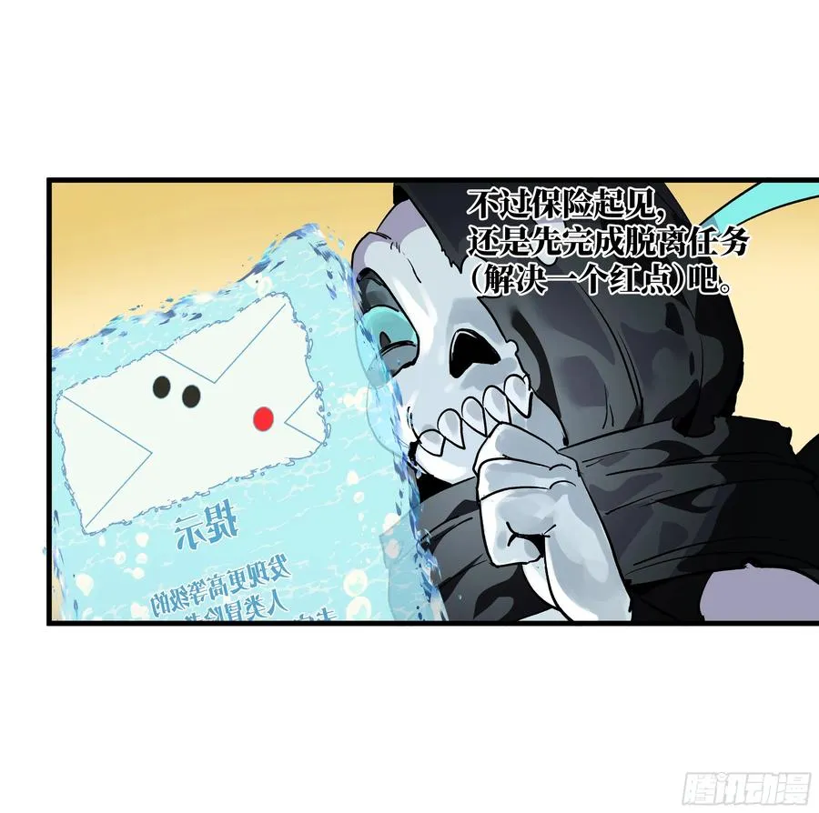 66 未战先怯 第45页