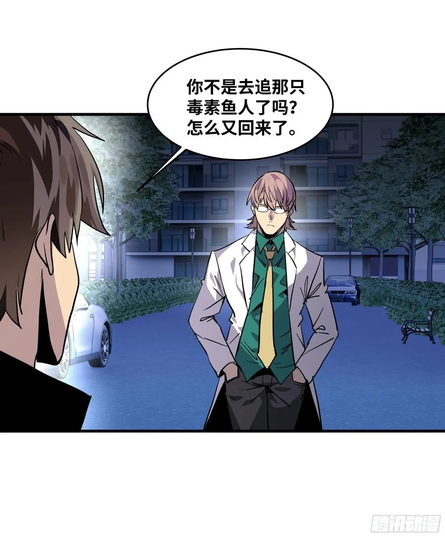 66 未战先怯 第48页