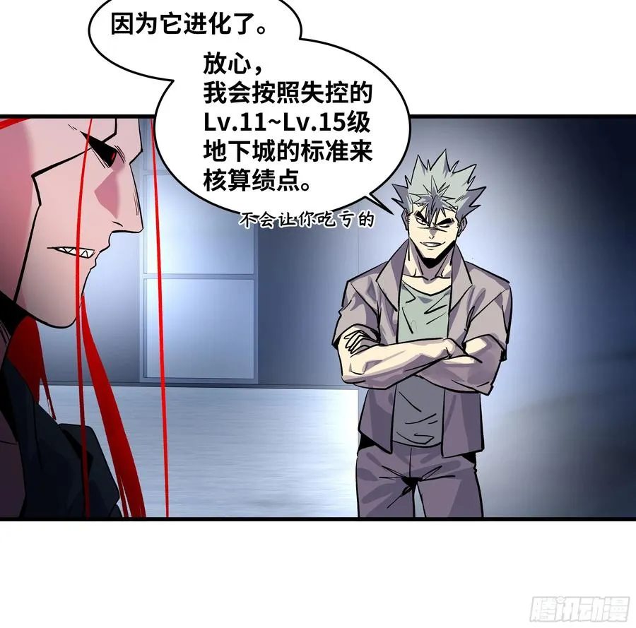 67 精准且致命 第42页