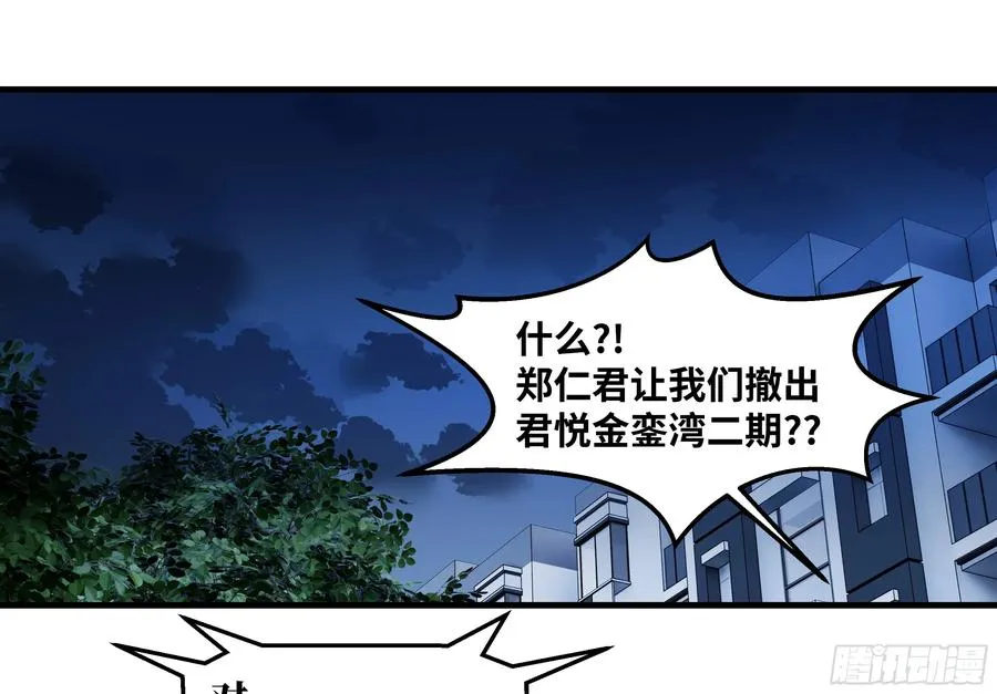 67 精准且致命 第44页