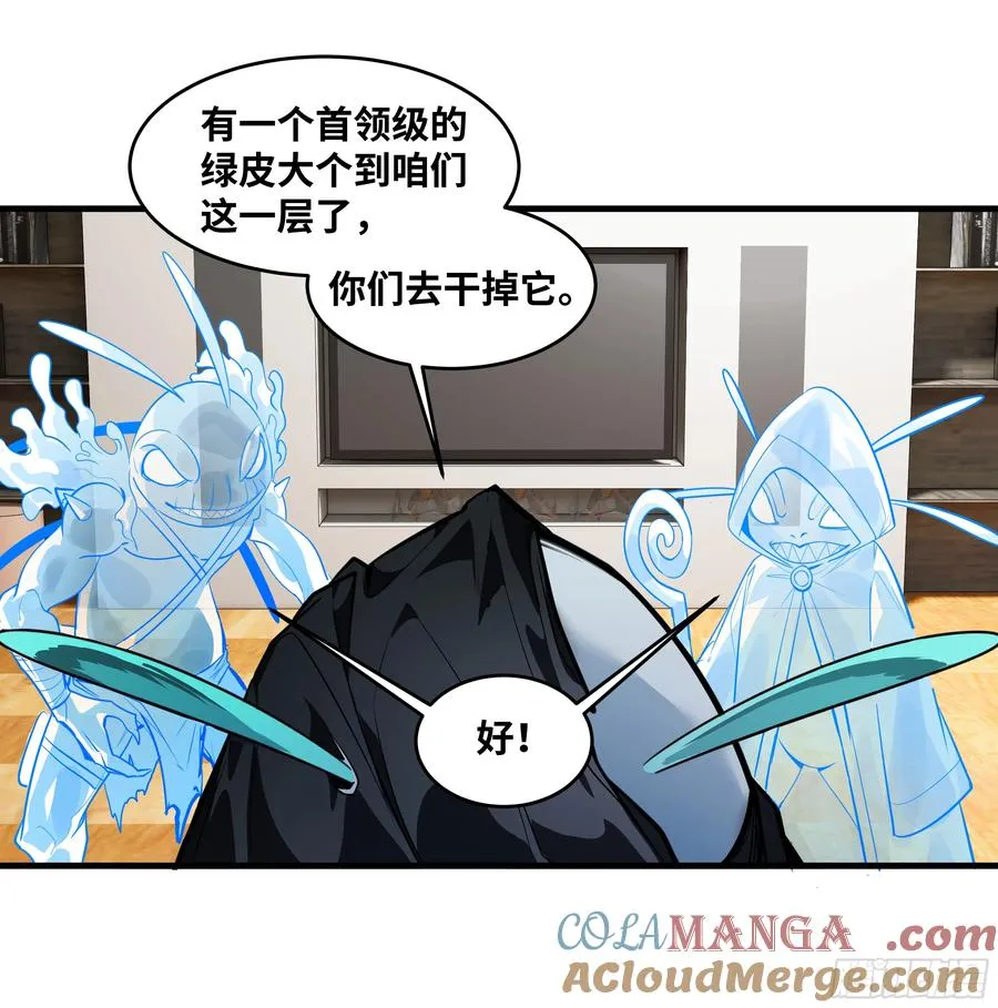 68 「寻物师」的首秀 第10页