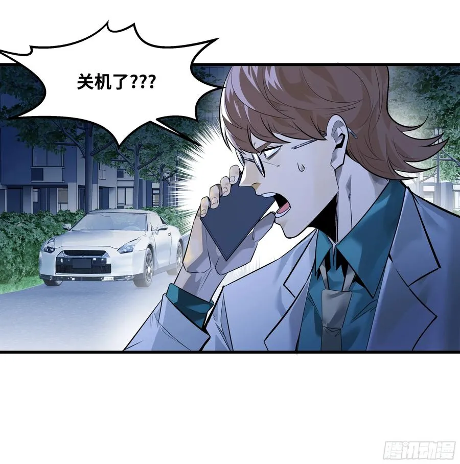 68 「寻物师」的首秀 第12页
