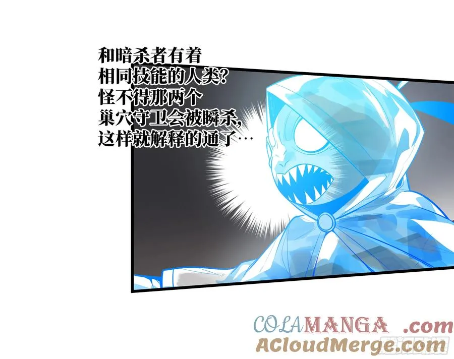 68 「寻物师」的首秀 第25页