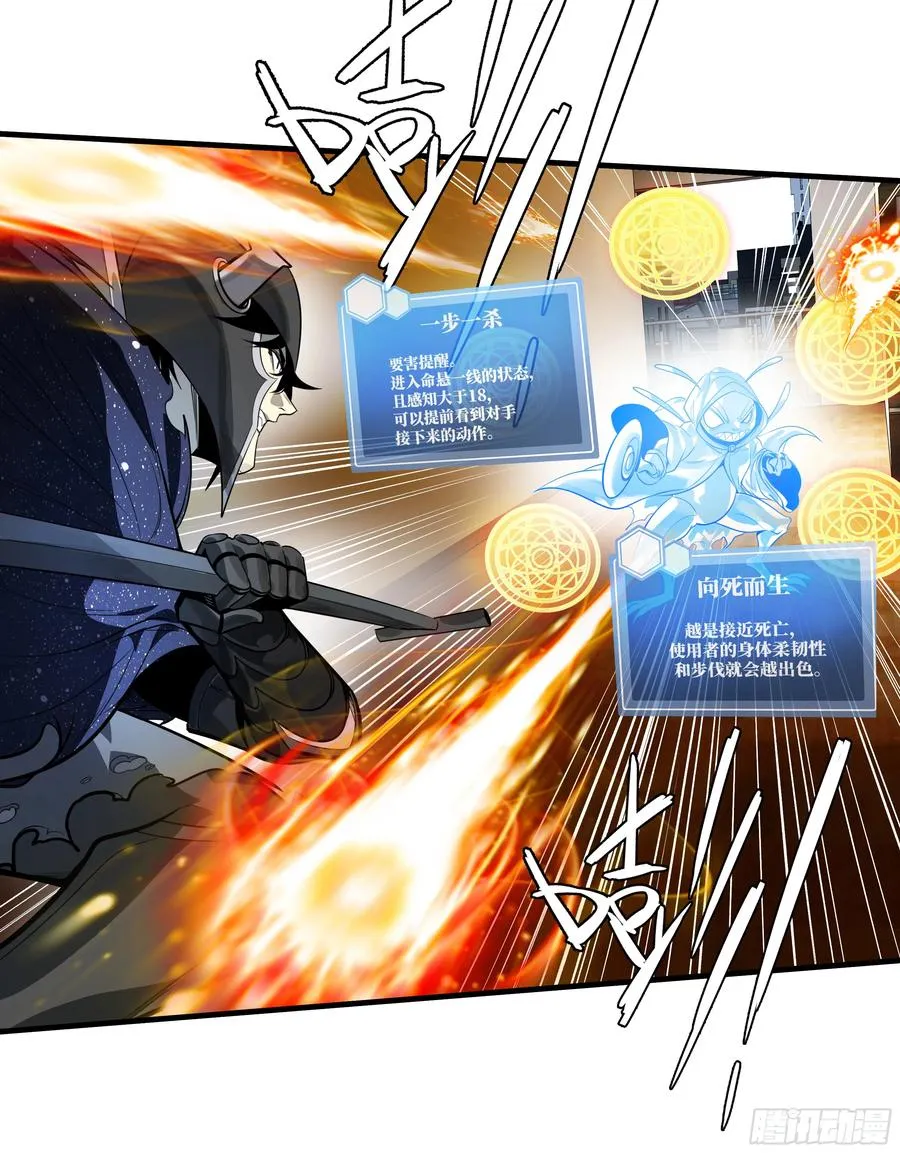 68 「寻物师」的首秀 第32页