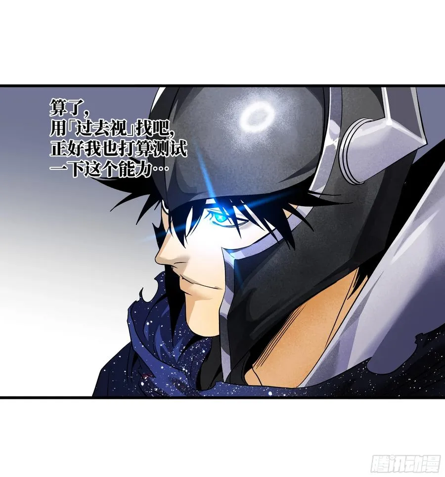 68 「寻物师」的首秀 第39页