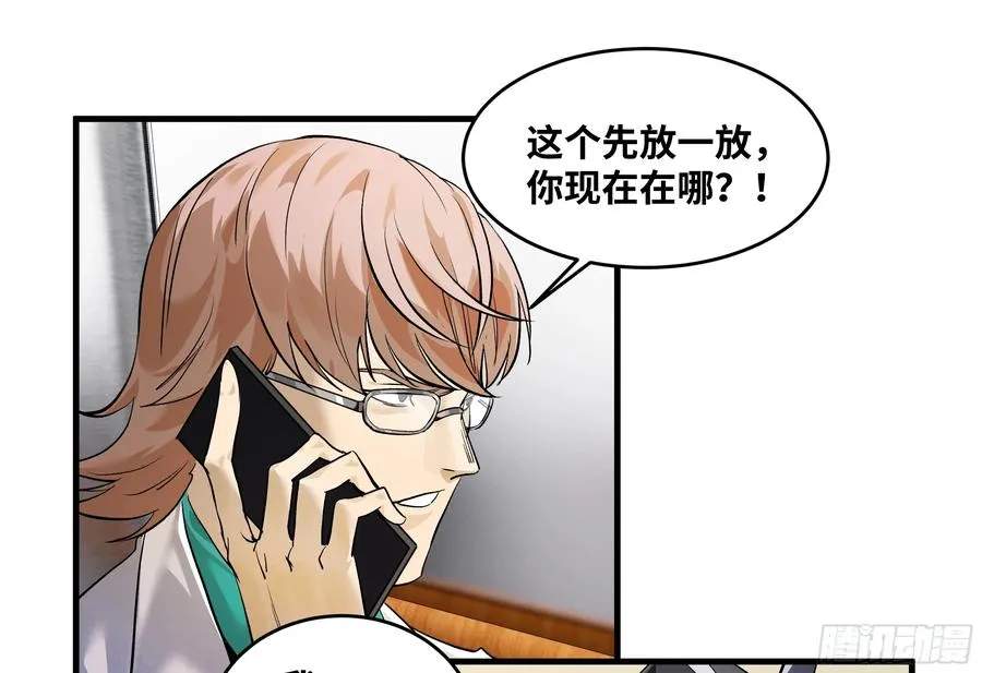 68 「寻物师」的首秀 第48页