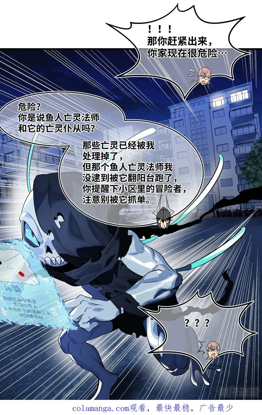 68 「寻物师」的首秀 第50页