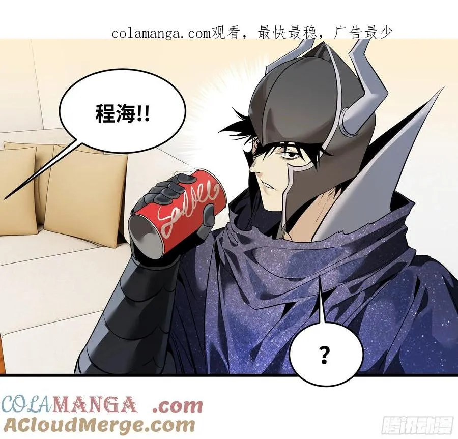 69 回音骑士与武道家 第1页
